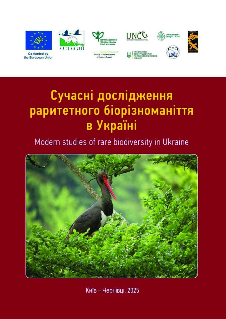 The collection includes 98 scientific articles prepared by 142 highly professional experts of various specializations.
