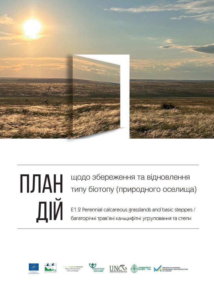 This document is a strategic, analytical, and planning material aimed at the conservation and restoration of steppe ecosystems.