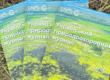 Ukraine Gets a Scientific Journal That Has Been Missing for More Than a Decade