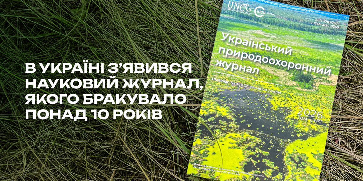 zh_site.jpg В Україні з’явився науковий журнал, якого бракувало понад десять років